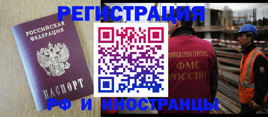 прописка для кредита в Ставрополе