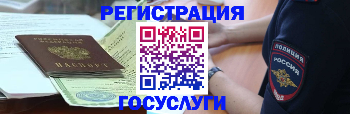 купить прописку в Ставрополе