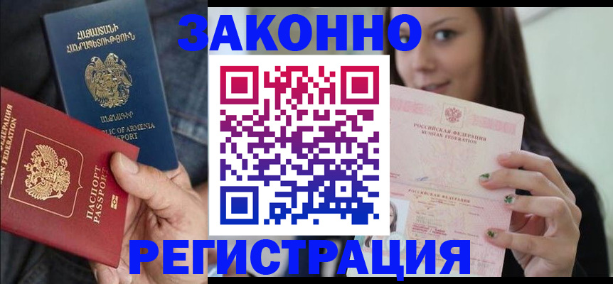 временная регистрация собственник в Ставрополе