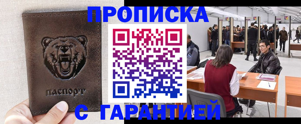 временная регистрация поиск в Ставрополе