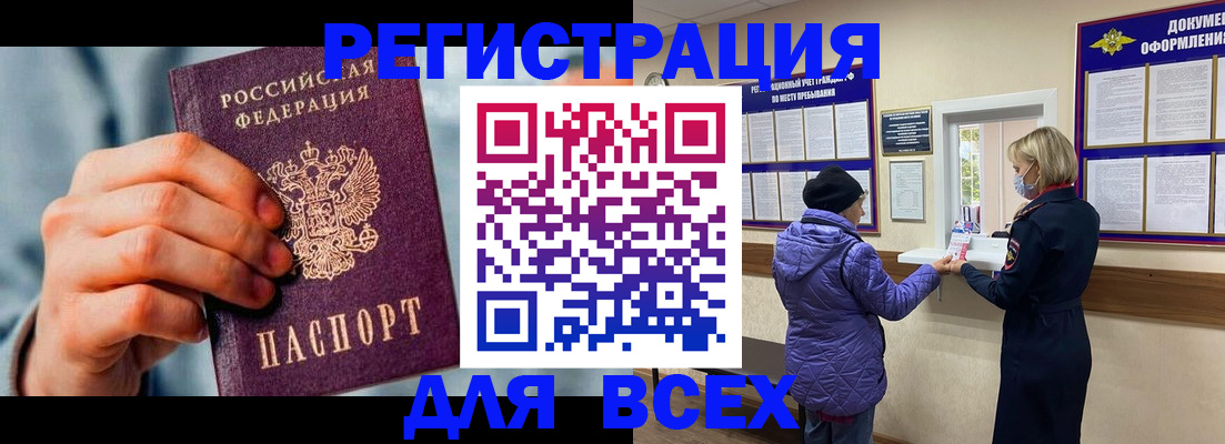временная регистрация в Ставрополе