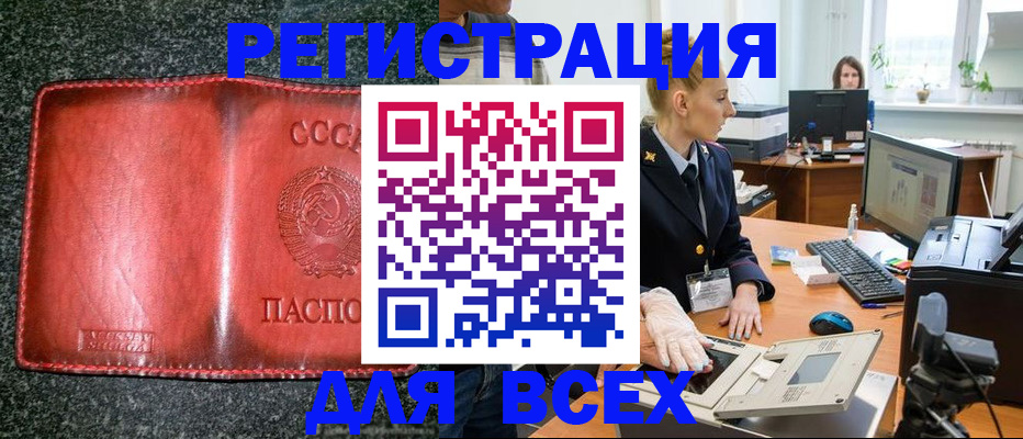 прописка поиск в Ставрополе