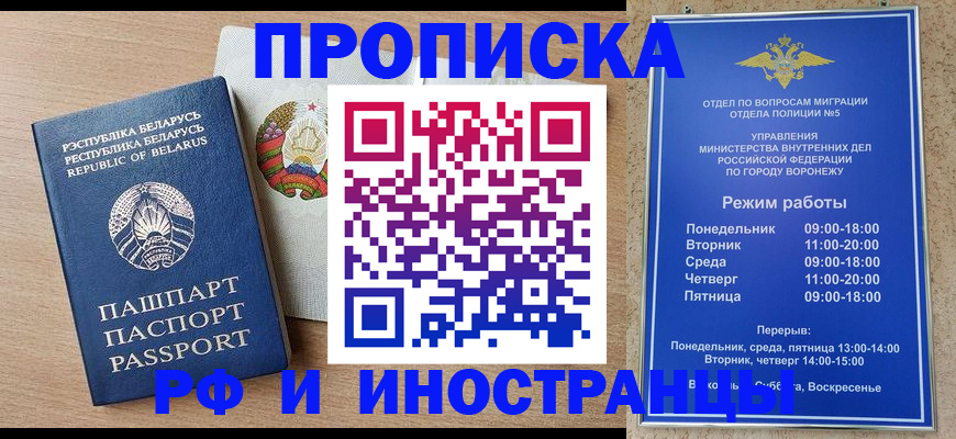 пропишу в квартире в Ставрополе